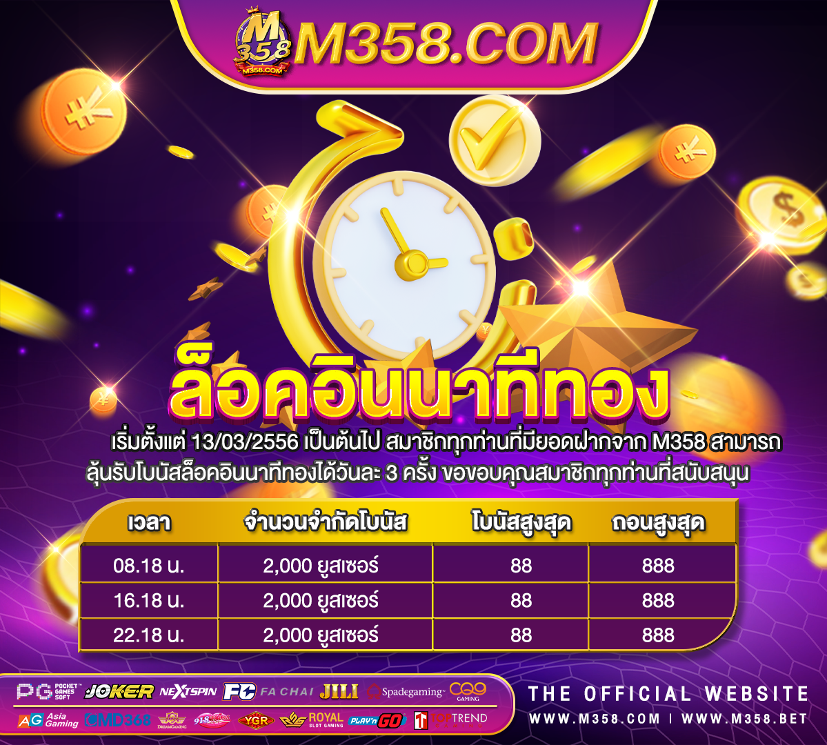 เครดิต ฟรี คา สิ โน ไม่ ต้อง ฝาก